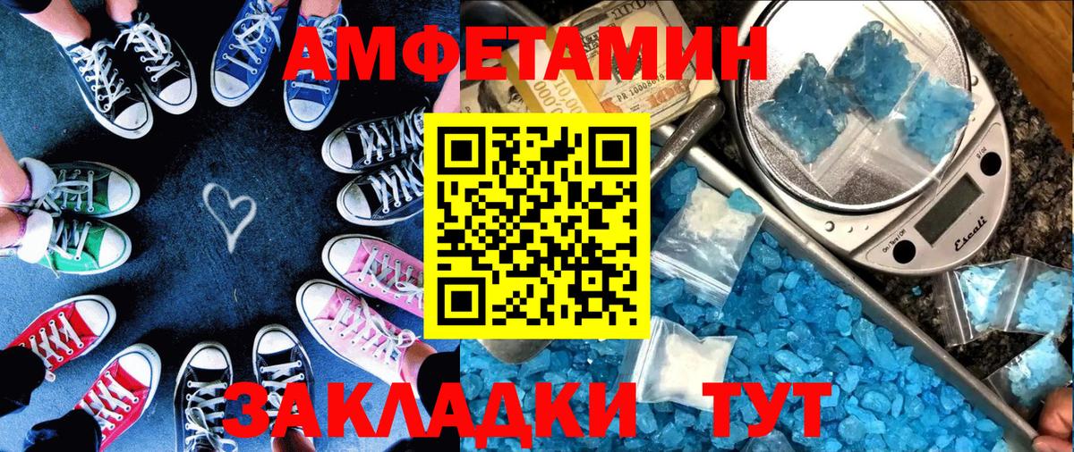 Вольск  Amphetamine  Вход с VPN  Amphetamine 97% 