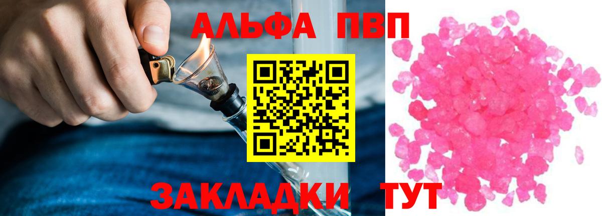 Alpha-PVP Crystall Вольск