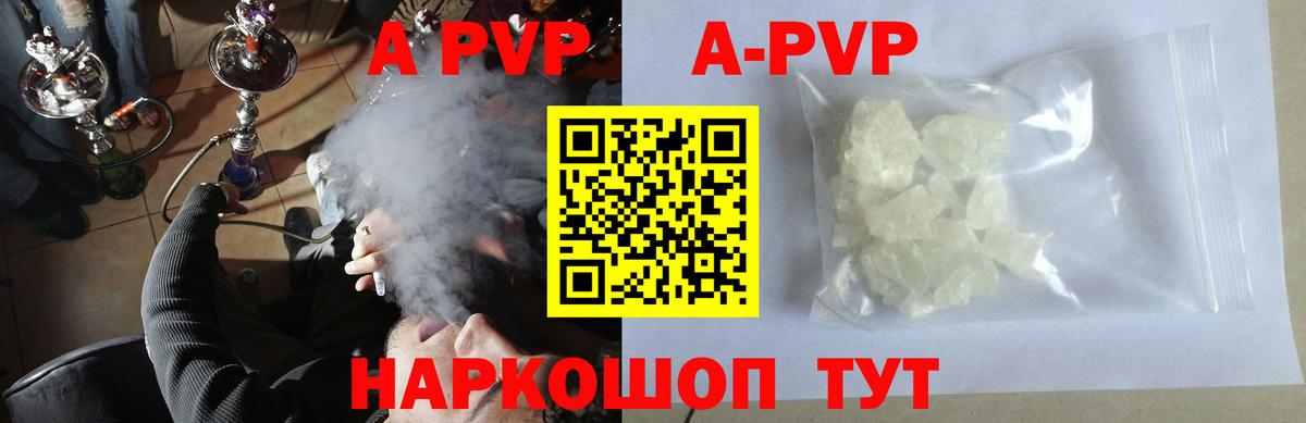APVP VHQ  Alfa_PVP мука  Вход с VPN  Альфа ПВП VHQ  Вольск 
