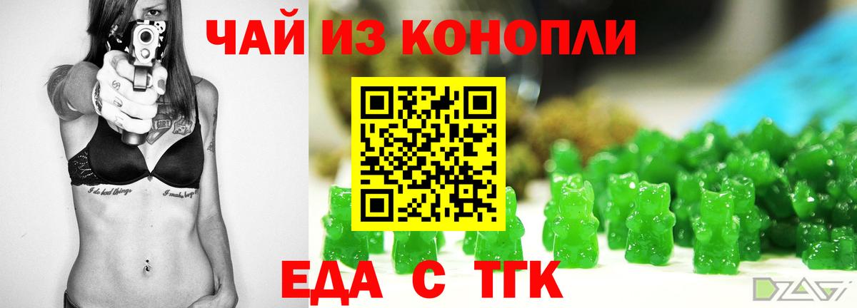 Вольск  Еда ТГК конопля  Вход с VPN 