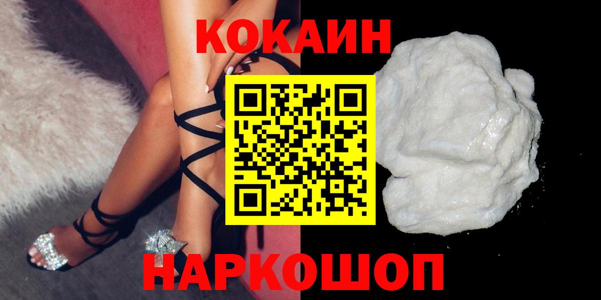 COCAIN Боливия  Вход с VPN  Cocaine Колумбийский  Вольск 