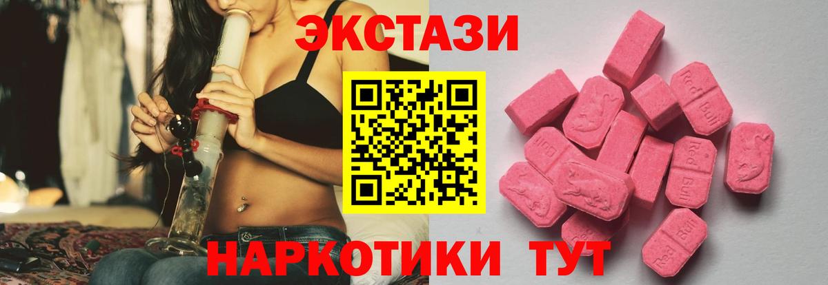 ЭКСТАЗИ MDMA  Вход с VPN  Вольск  Ecstasy louis Vuitton 