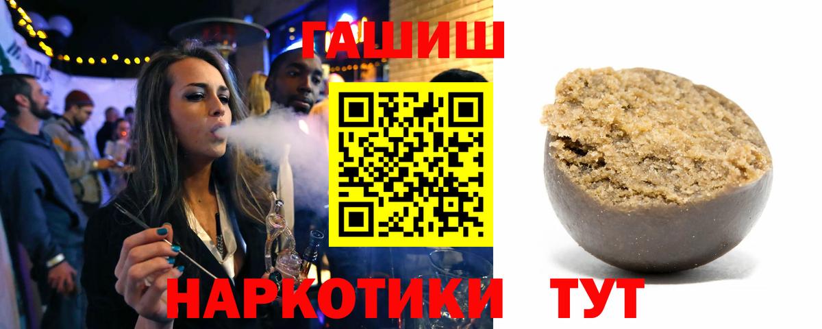 Вольск  ГАШ AMNESIA HAZE  ГАШ индика сатива  Вход с VPN 