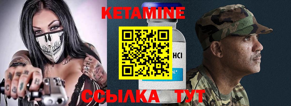 Кетамин VHQ Вольск
