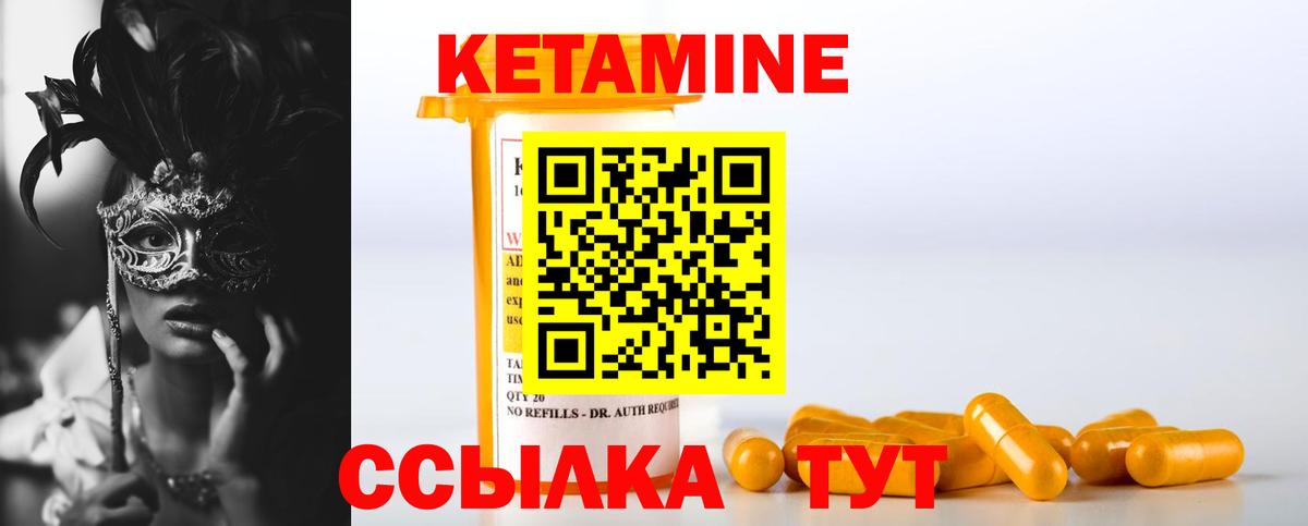 Кетамин ketamine  Вход с VPN  Кетамин ketamine  Вольск 