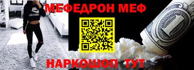мефедрон VHQ Кумертау