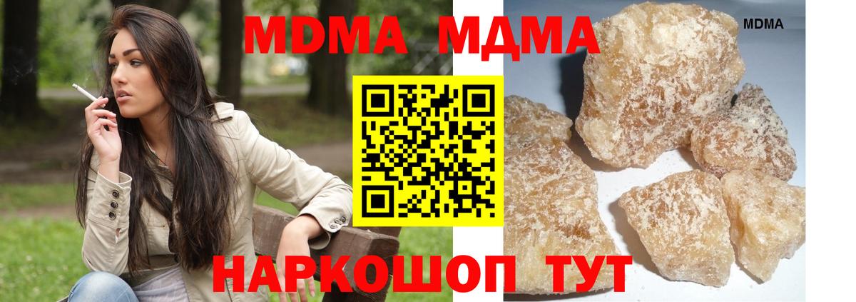 Вольск  MDMA молли  Вход с VPN  МДМА crystal 