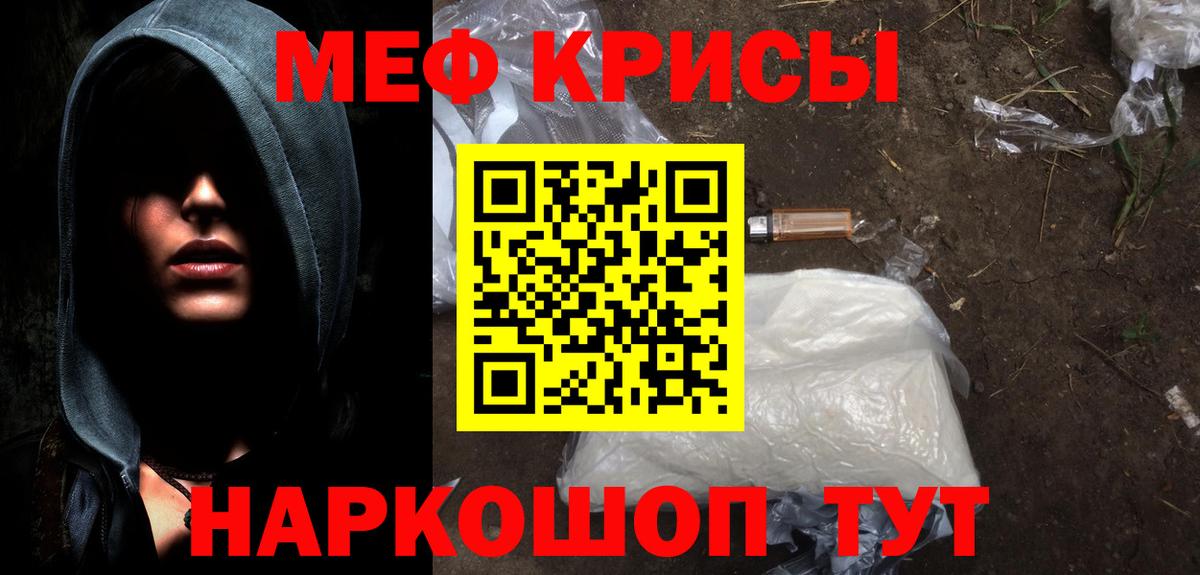 МЯУ-МЯУ  Вход с VPN  МЯУ-МЯУ кристаллы  Вольск  Меф кристаллы 