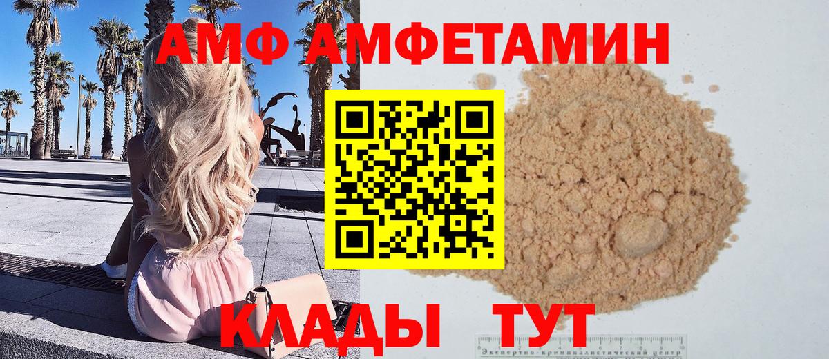 Первитин витя Вольск