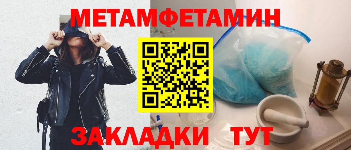 Вольск  МЕТАМФЕТАМИН пудра  МЕТАМФЕТАМИН пудра  Вход с VPN 